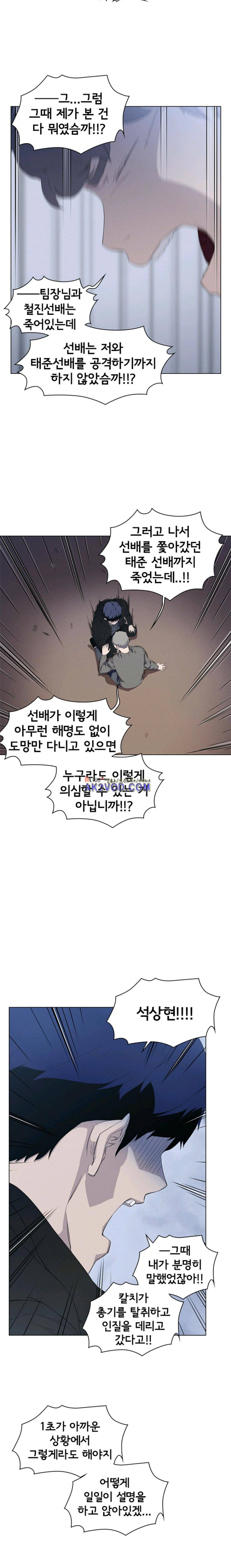 아이템 40화 13