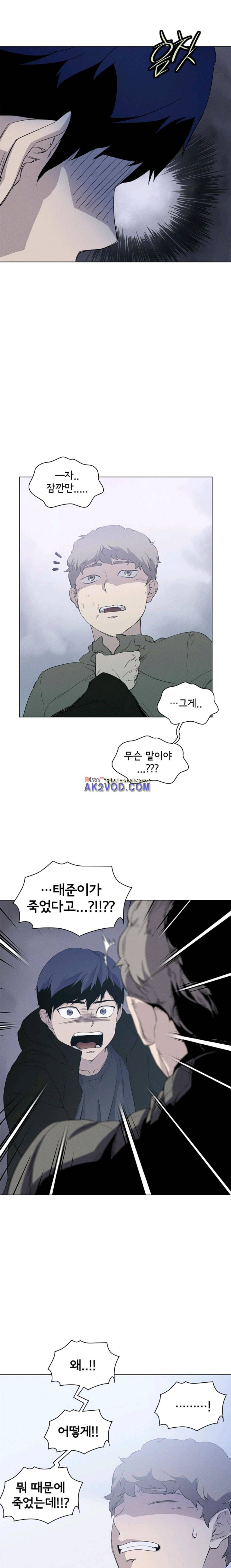 아이템 40화 14