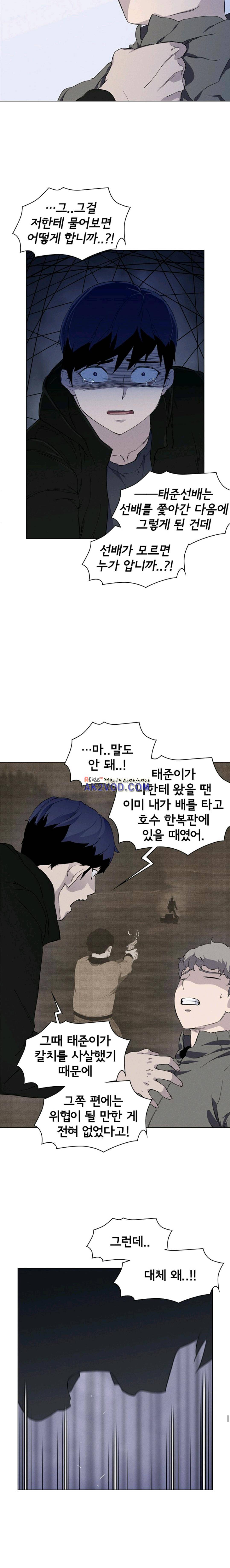 아이템 40화 15