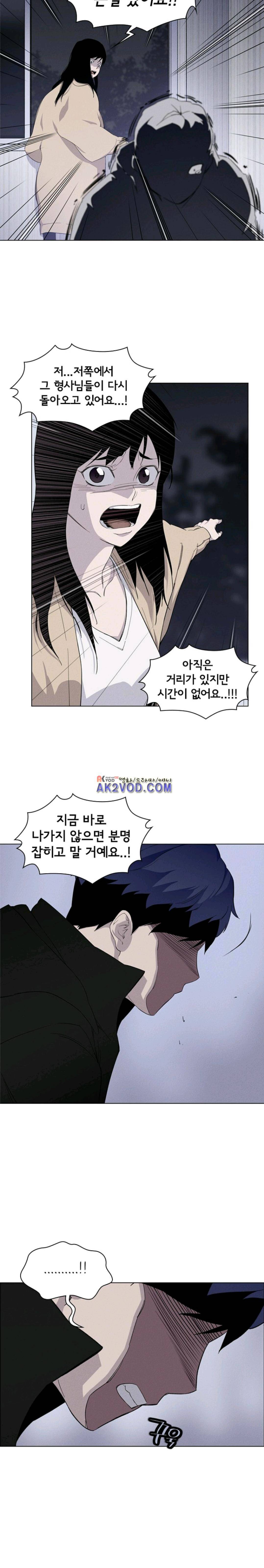 아이템 40화 17
