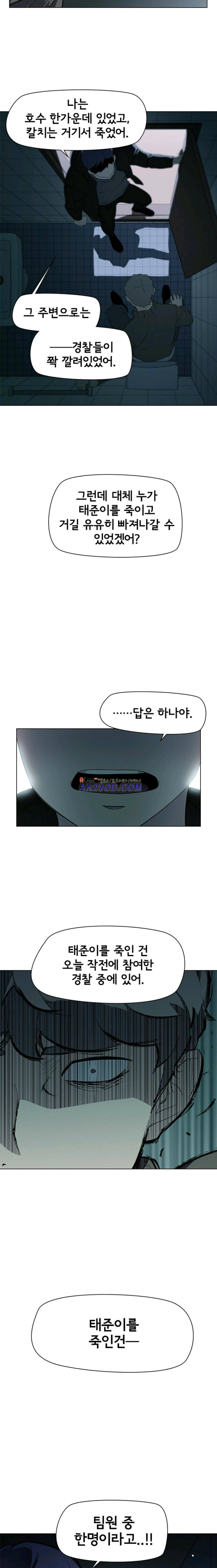 아이템 40화 24