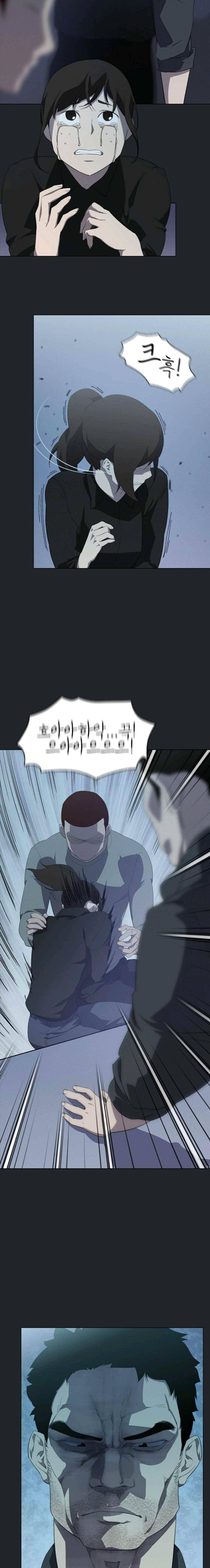 아이템 49화 3