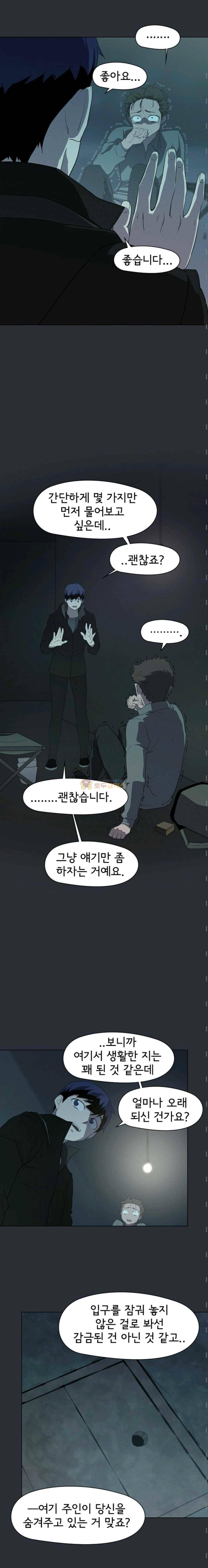 아이템 55화 4