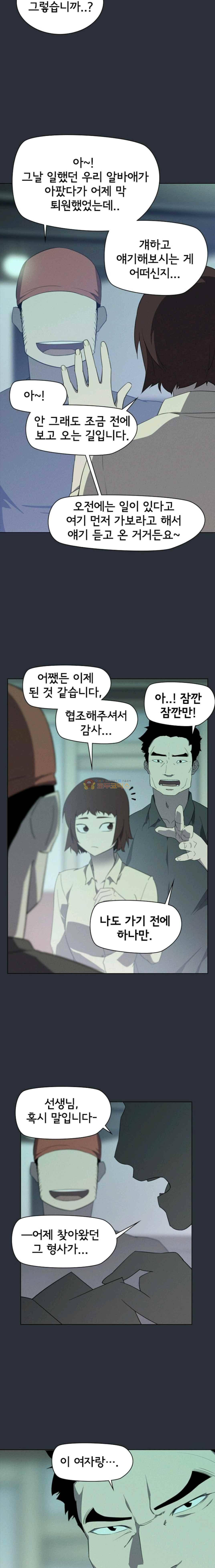아이템 60화 2