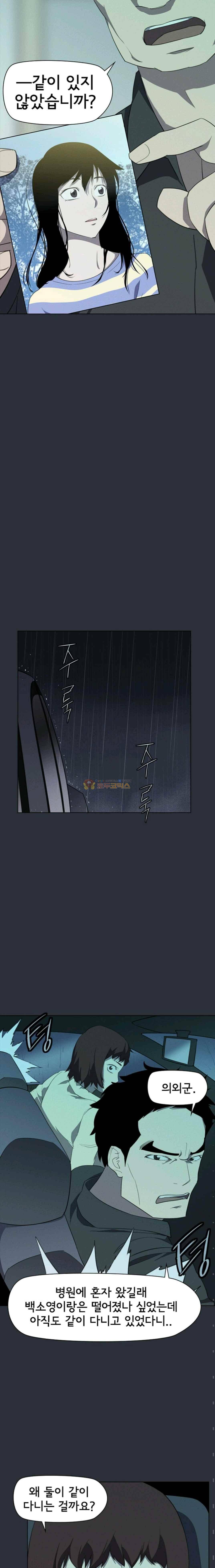 아이템 60화 3