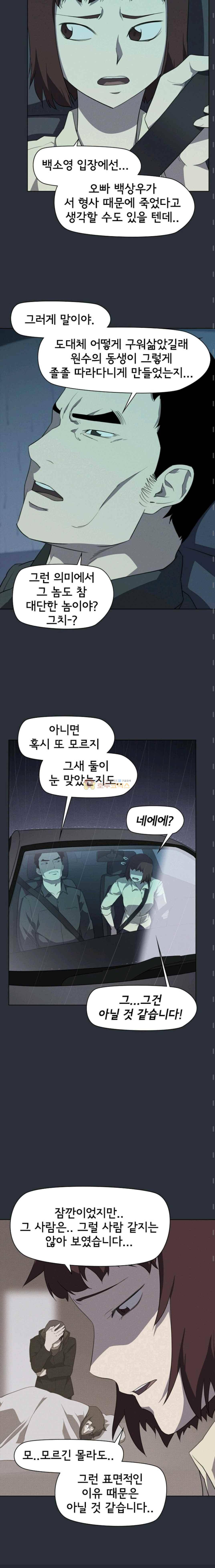 아이템 60화 4