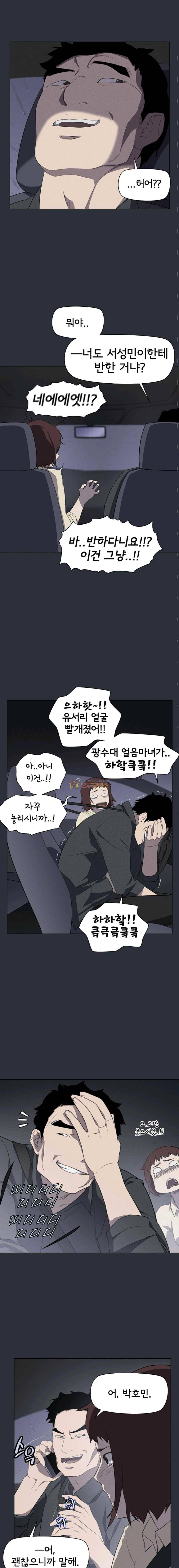 아이템 60화 5