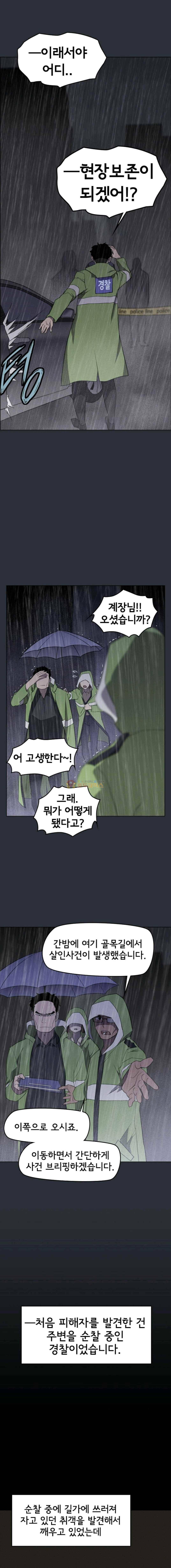 아이템 60화 8
