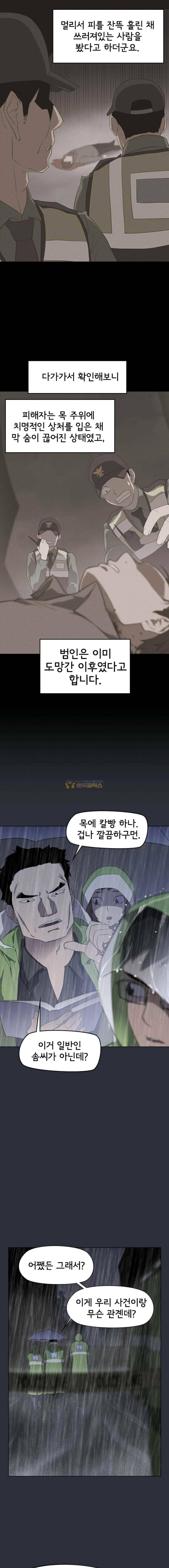 아이템 60화 9