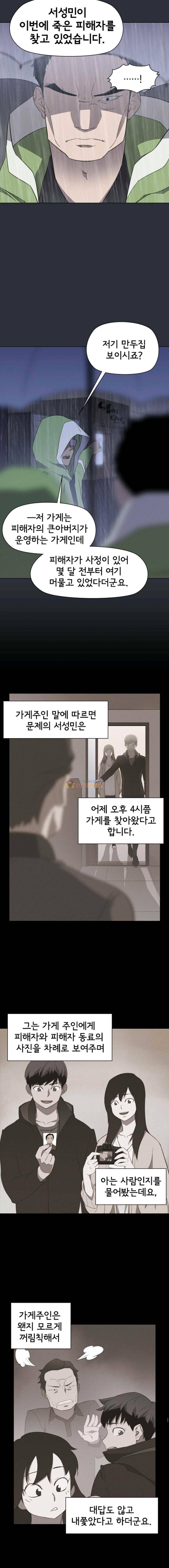 아이템 60화 10