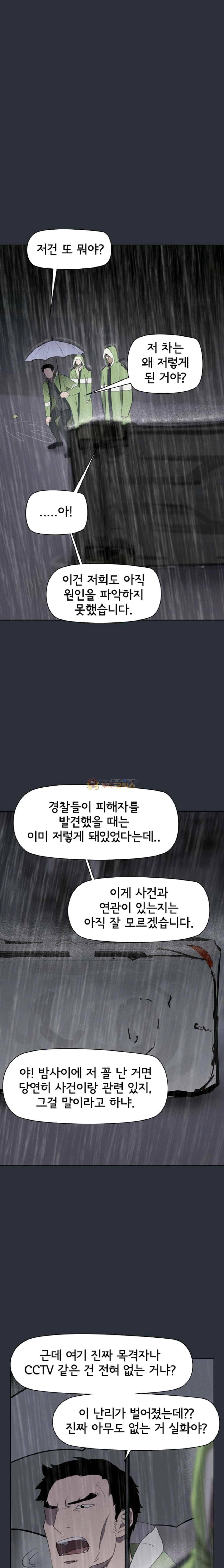 아이템 60화 13