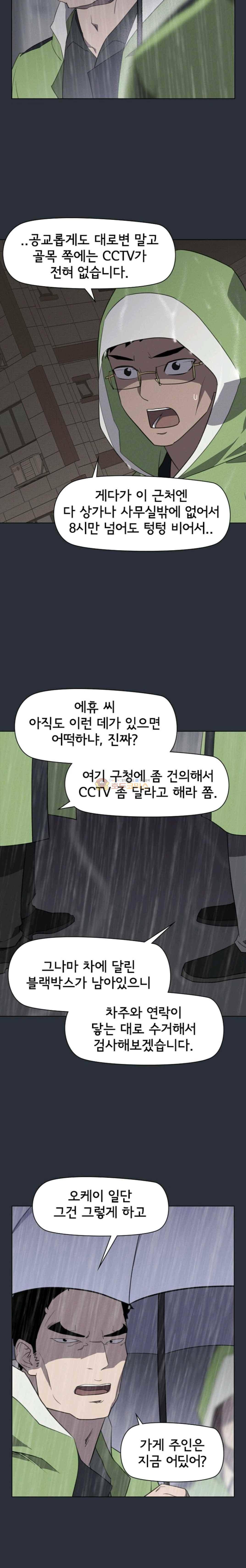 아이템 60화 14
