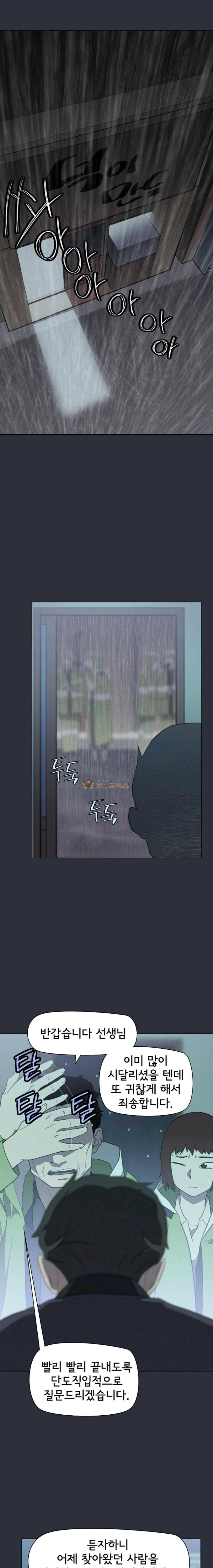 아이템 60화 15
