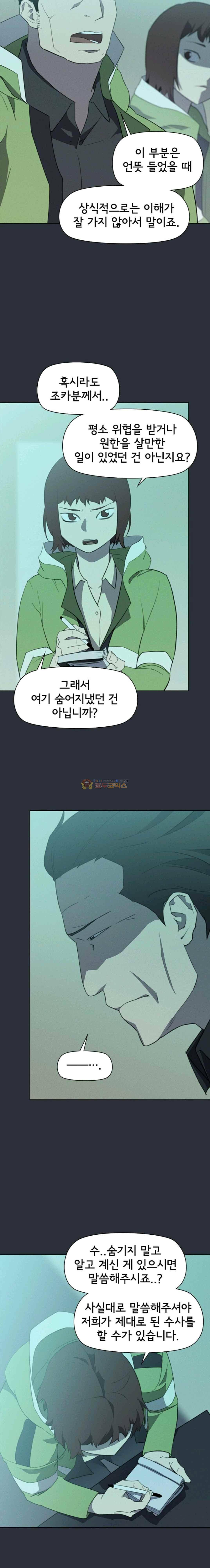 아이템 60화 17