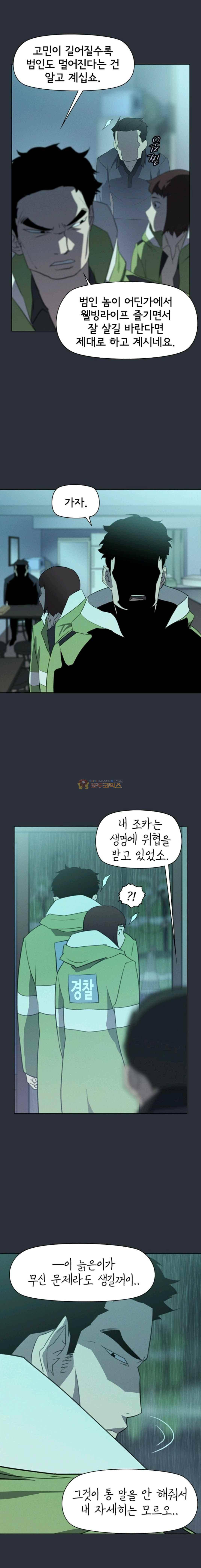 아이템 60화 19