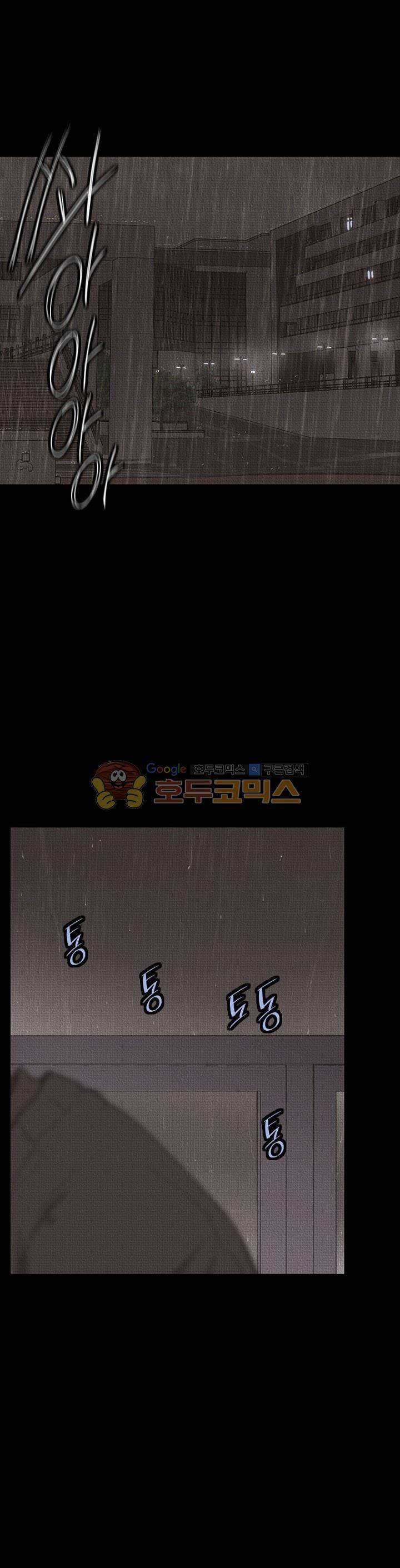 아이템 76화 1