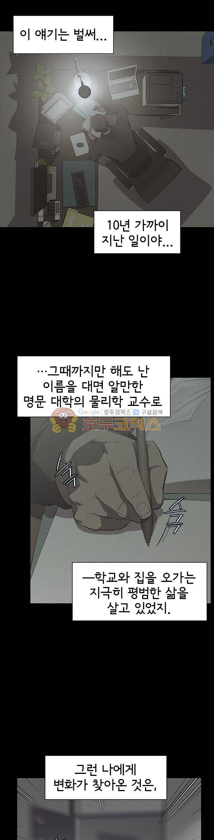 아이템 76화 2