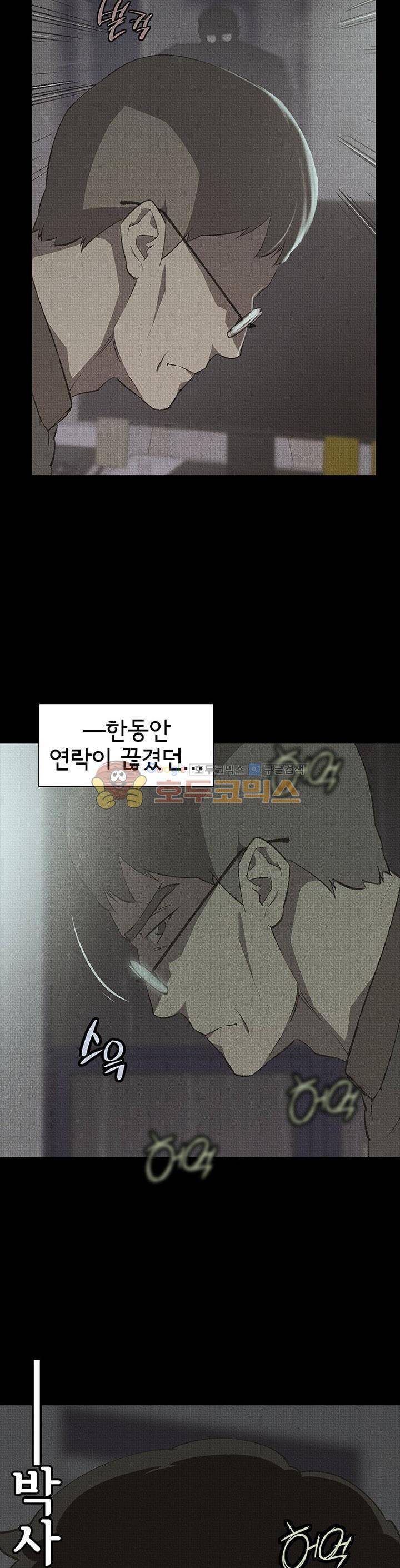 아이템 76화 3
