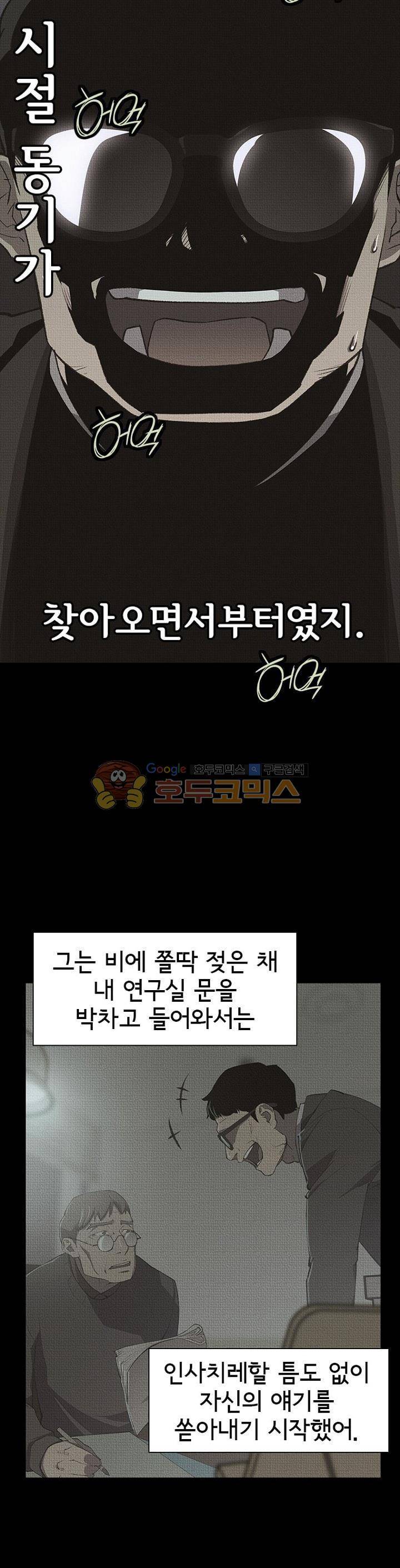 아이템 76화 4