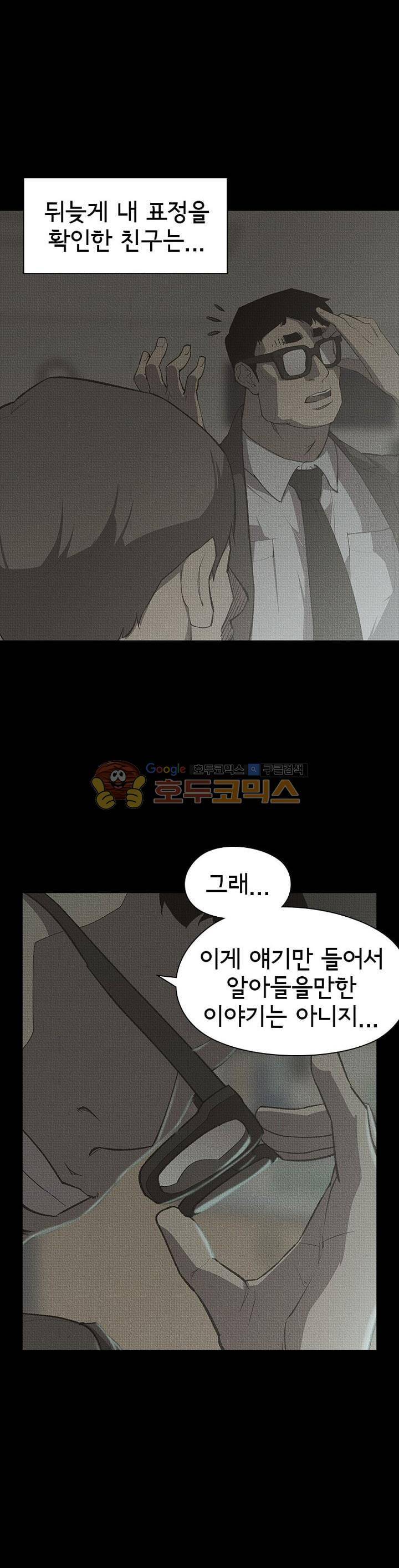 아이템 76화 6