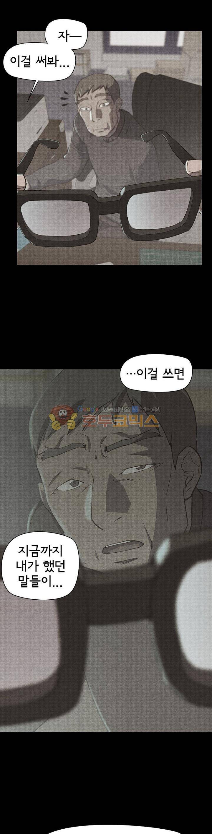 아이템 76화 7