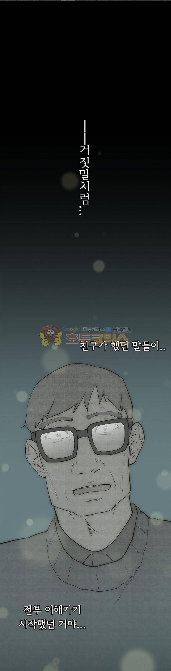 아이템 76화 9
