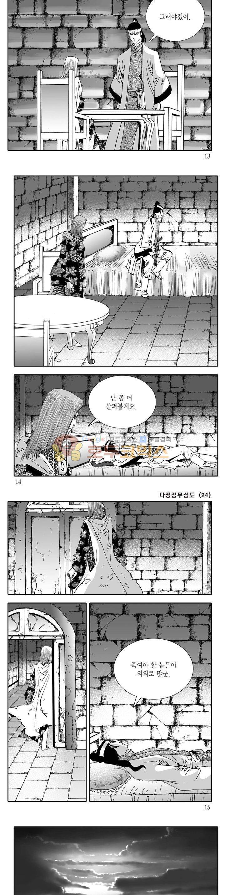 다정검무심도 24권 3