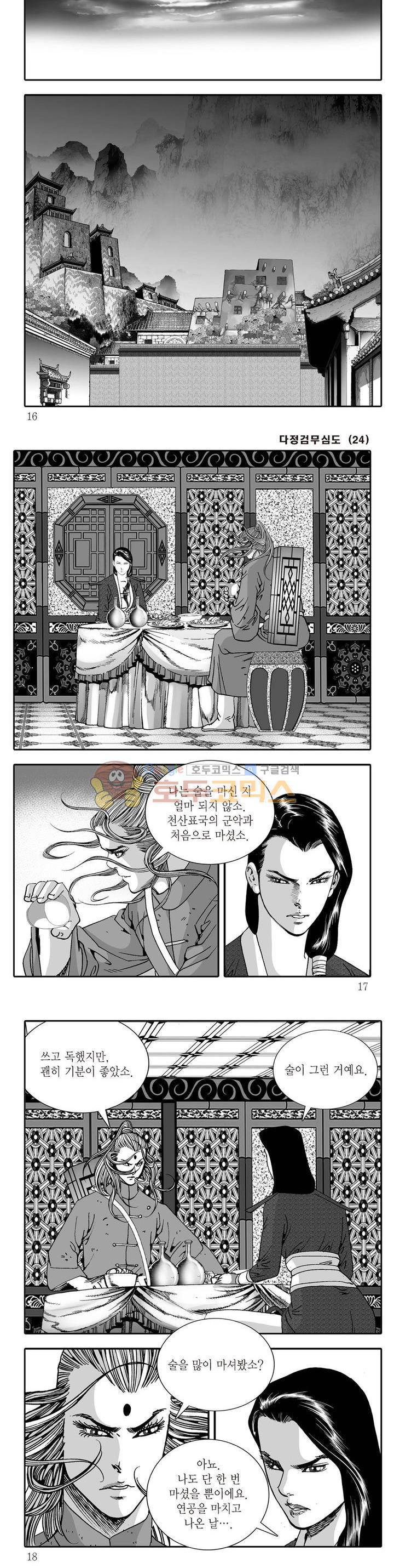 다정검무심도 24권 4