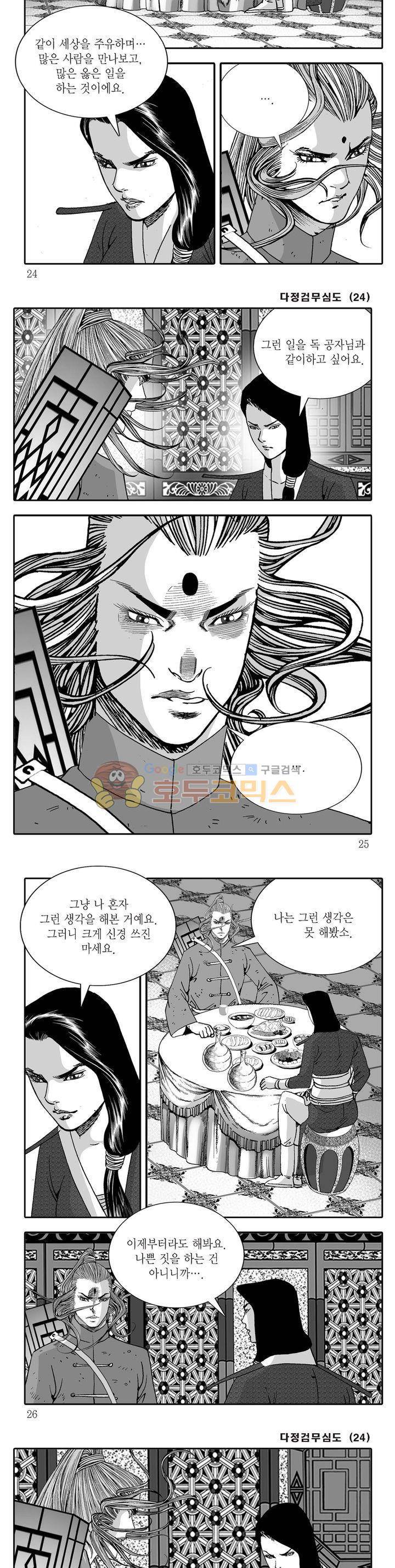 다정검무심도 24권 7