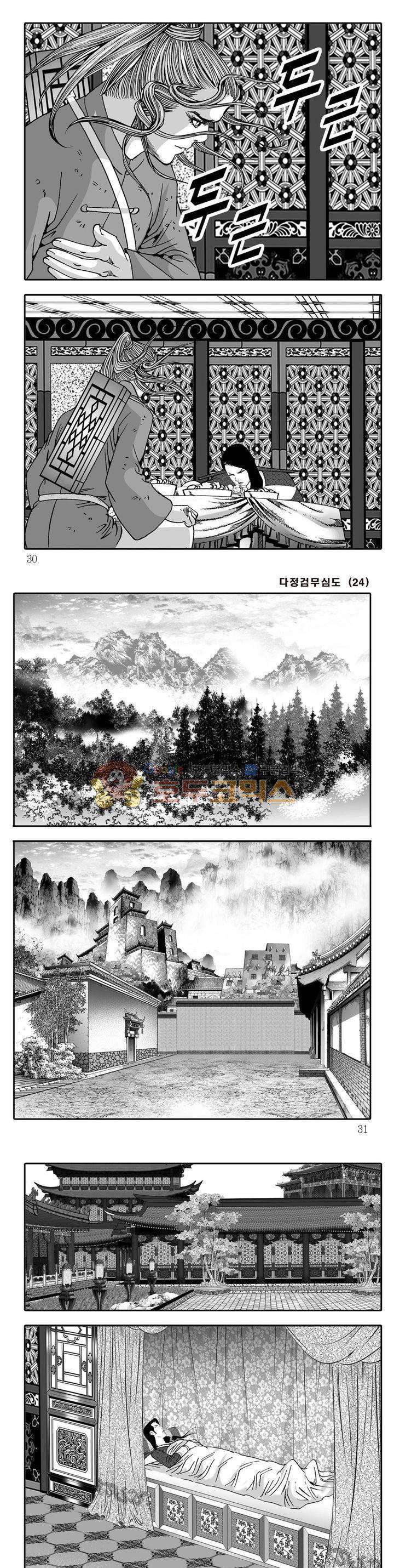 다정검무심도 24권 9