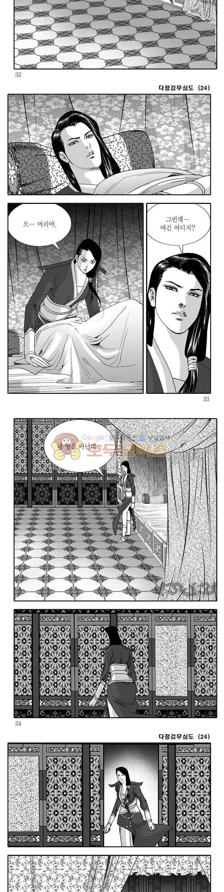 다정검무심도 24권 10