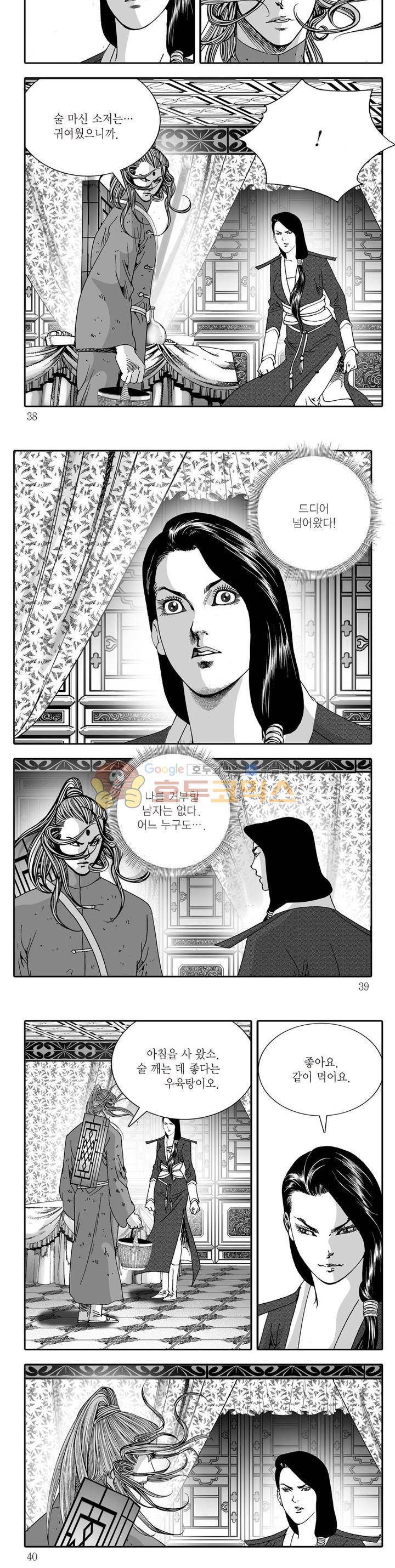 다정검무심도 24권 12