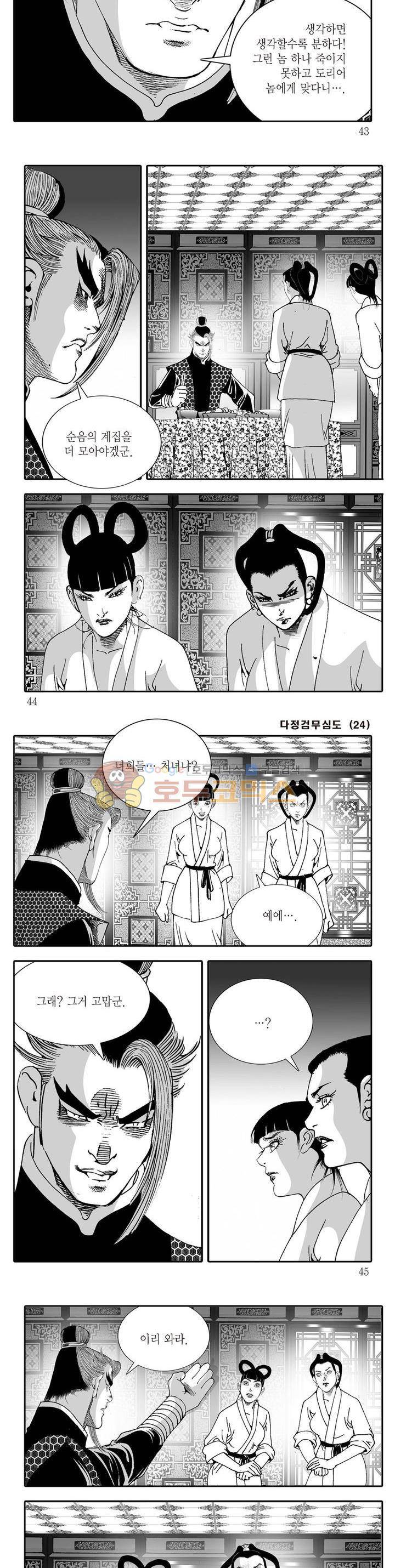 다정검무심도 24권 14