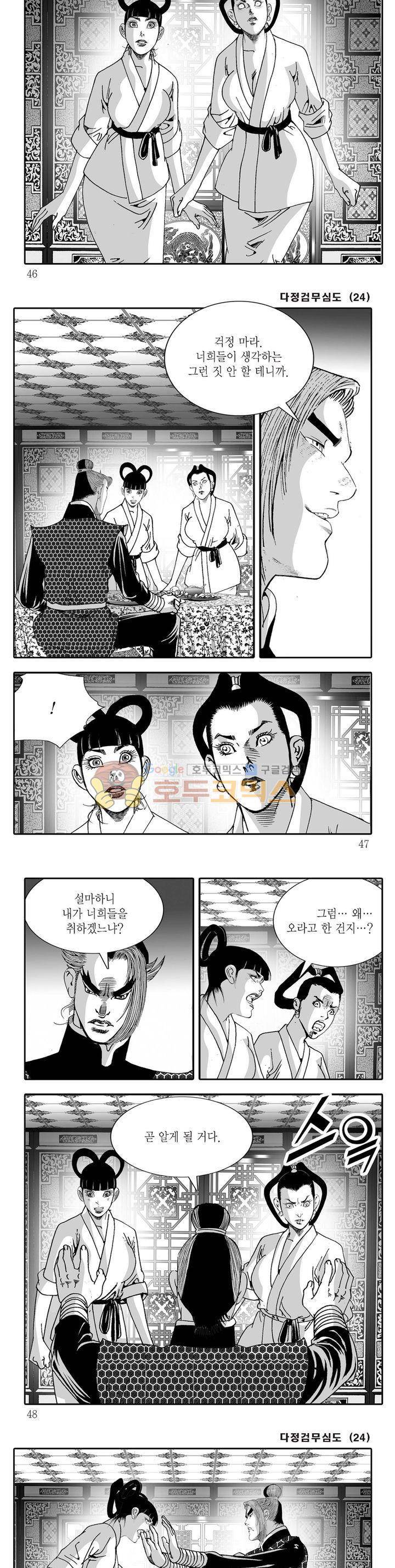 다정검무심도 24권 15
