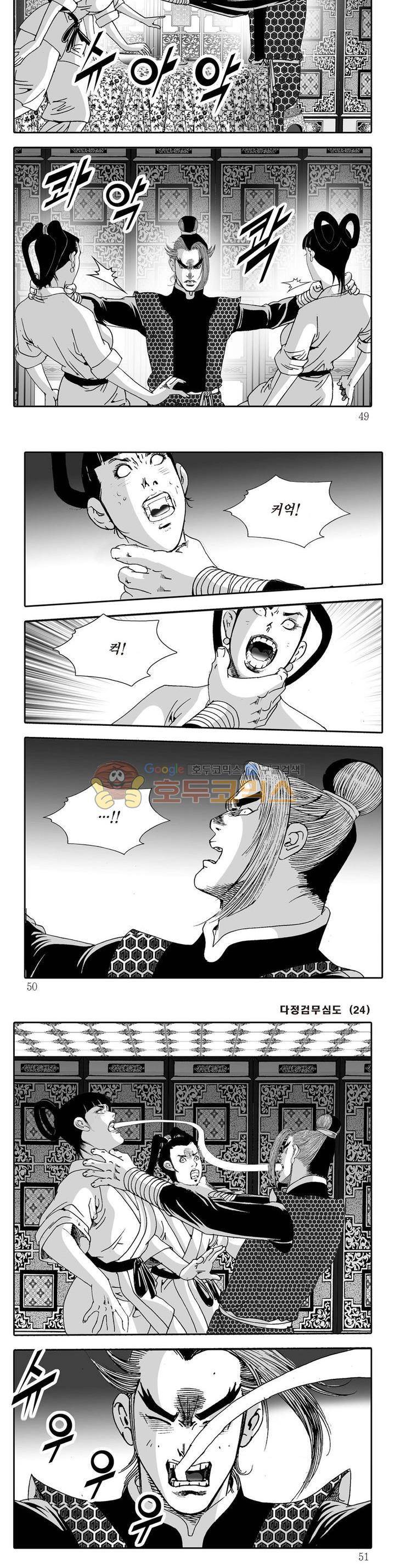 다정검무심도 24권 16