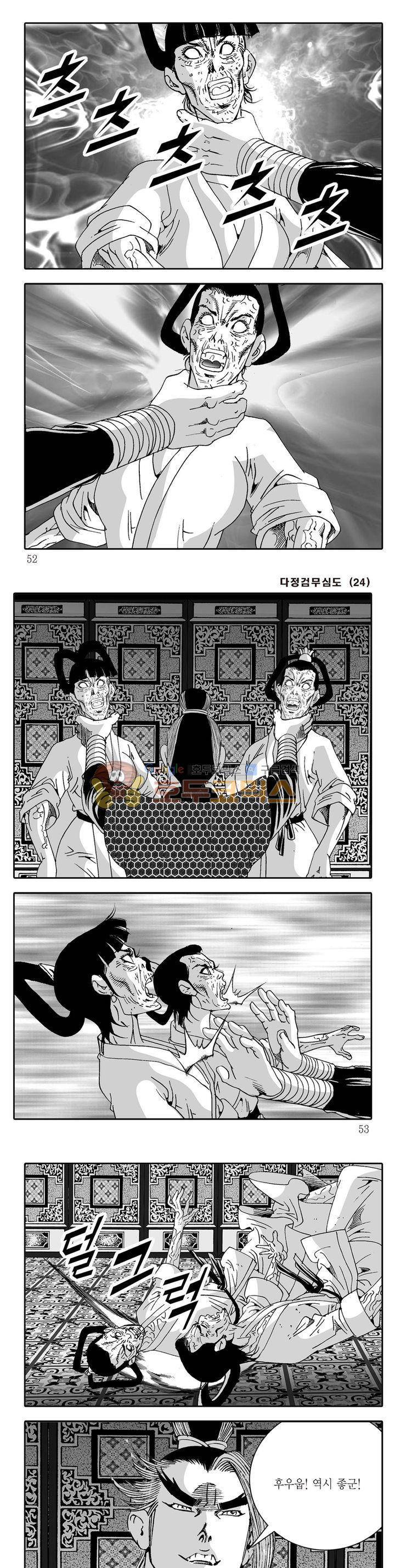 다정검무심도 24권 17