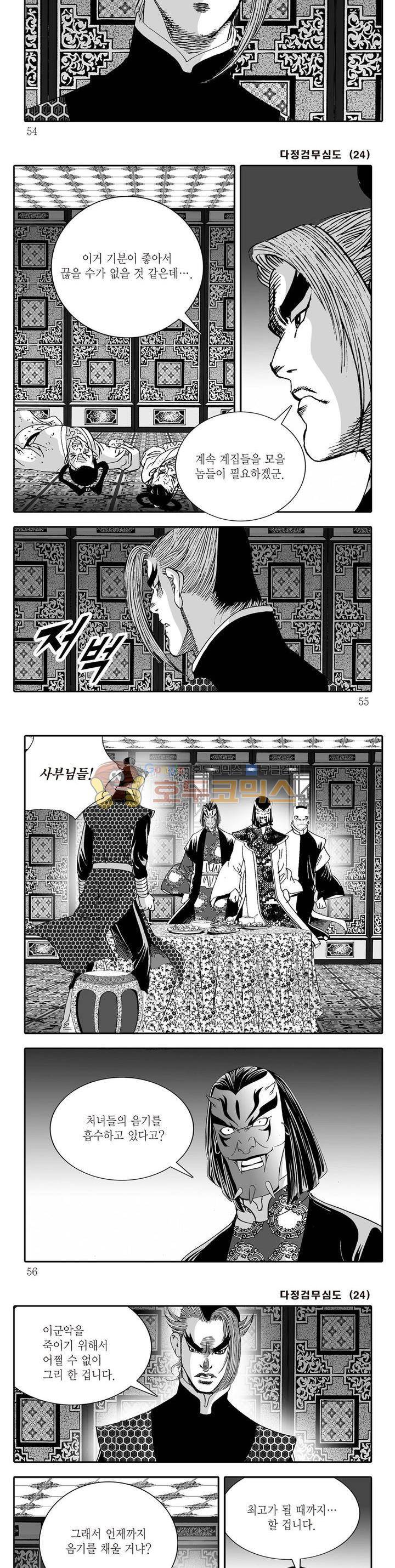 다정검무심도 24권 18