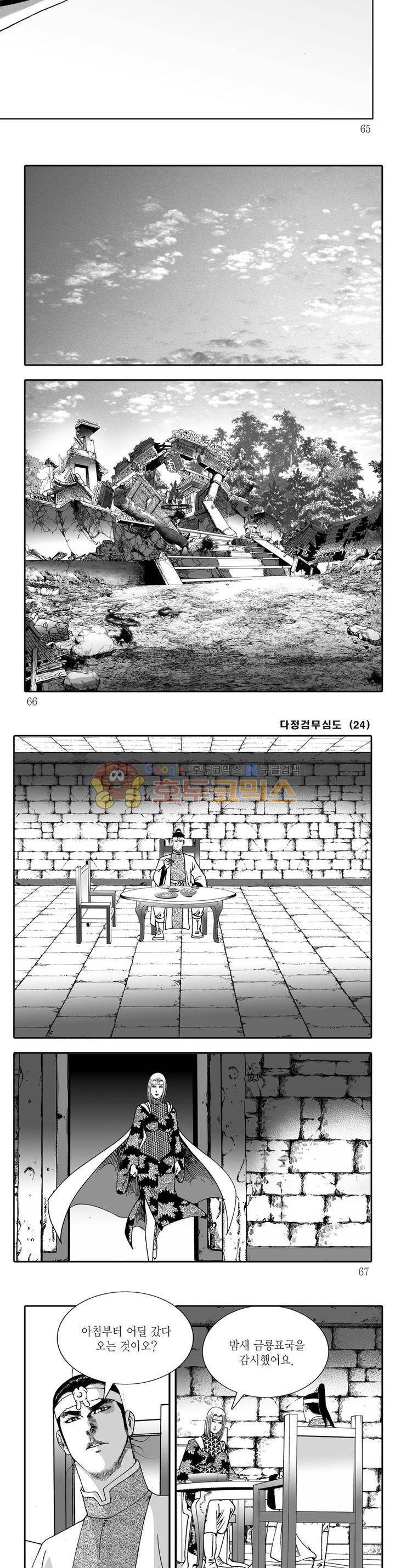 다정검무심도 24권 22