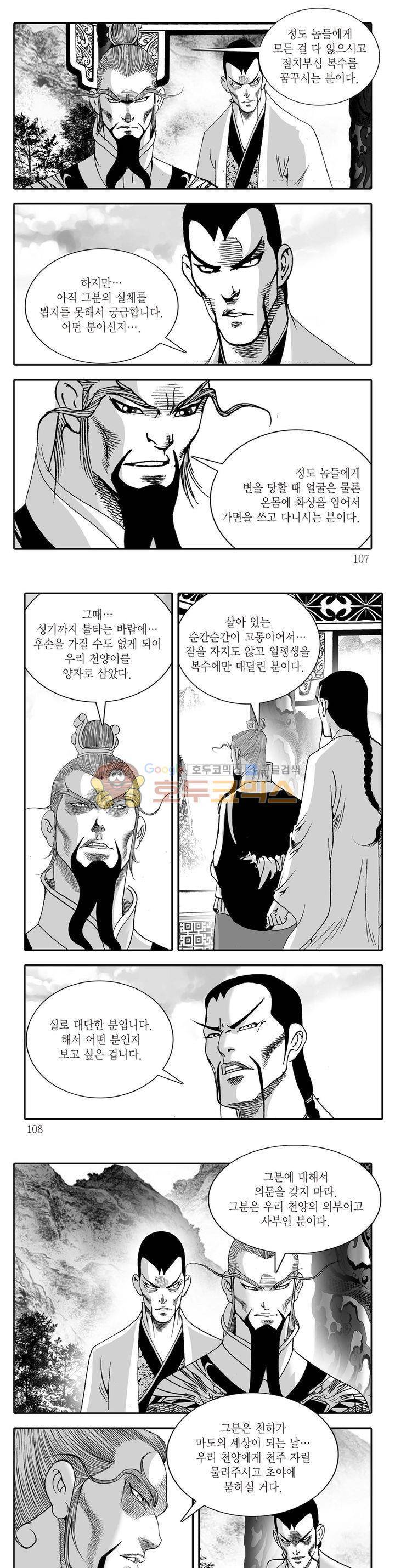 다정검무심도 24권 37