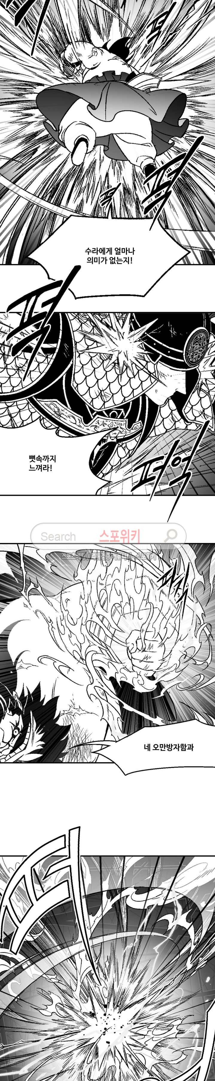 바람 41화 2