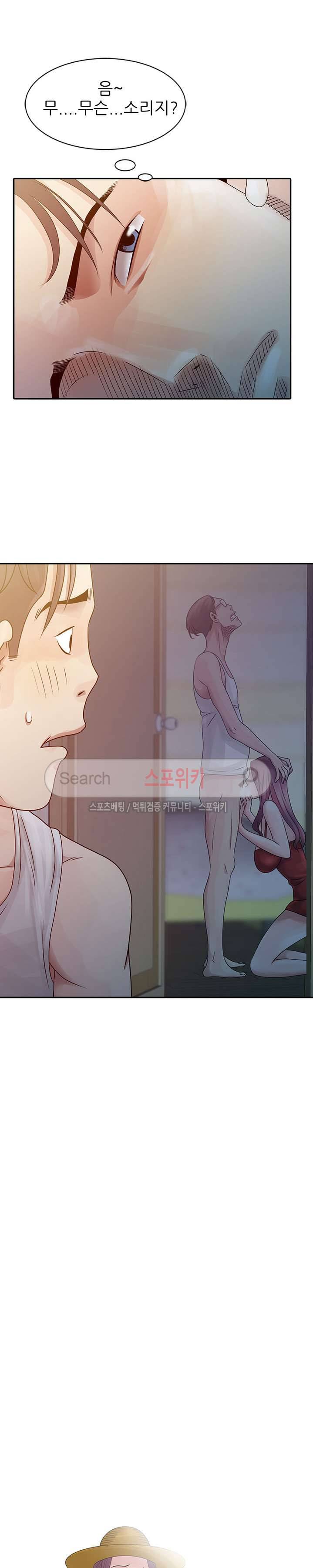 쉿! 누나의 비밀 5화 2