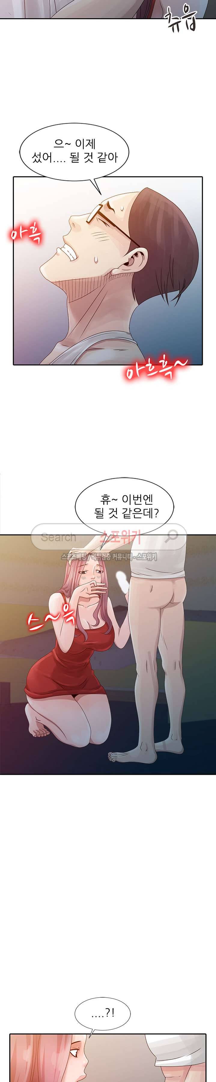 쉿! 누나의 비밀 5화 4