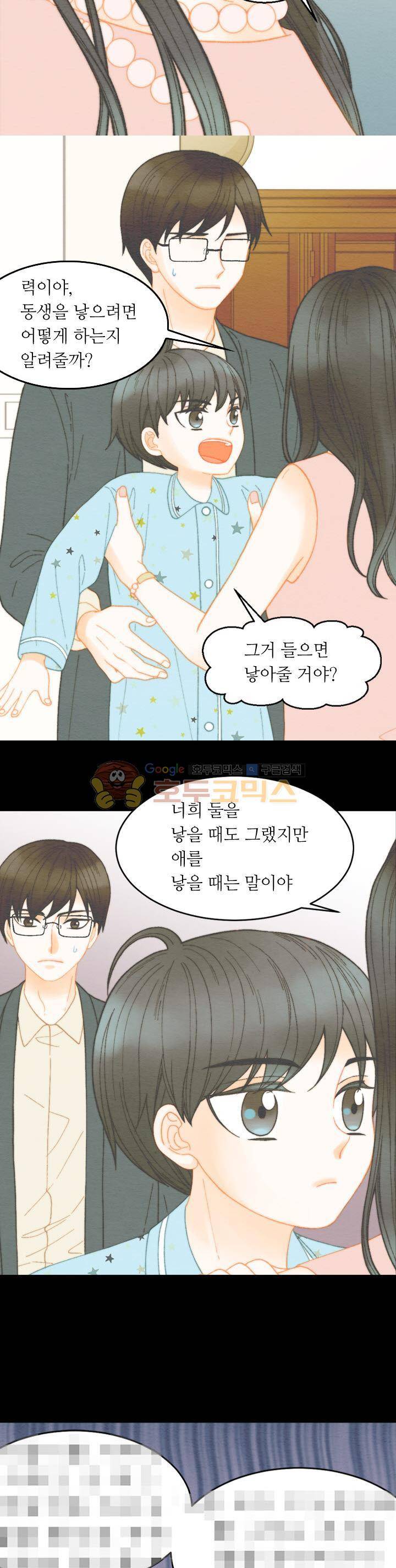 이미테이션 - 외전 14화 4