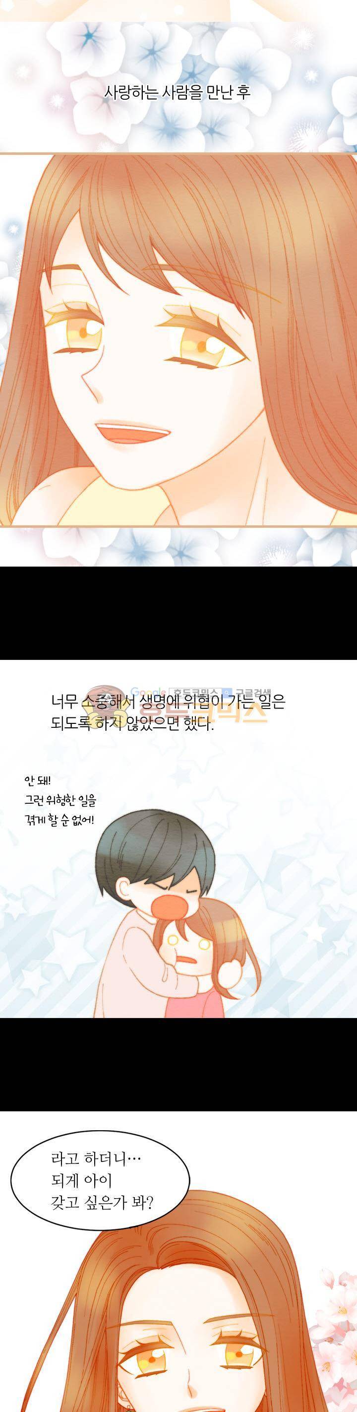 이미테이션 - 외전 14화 6