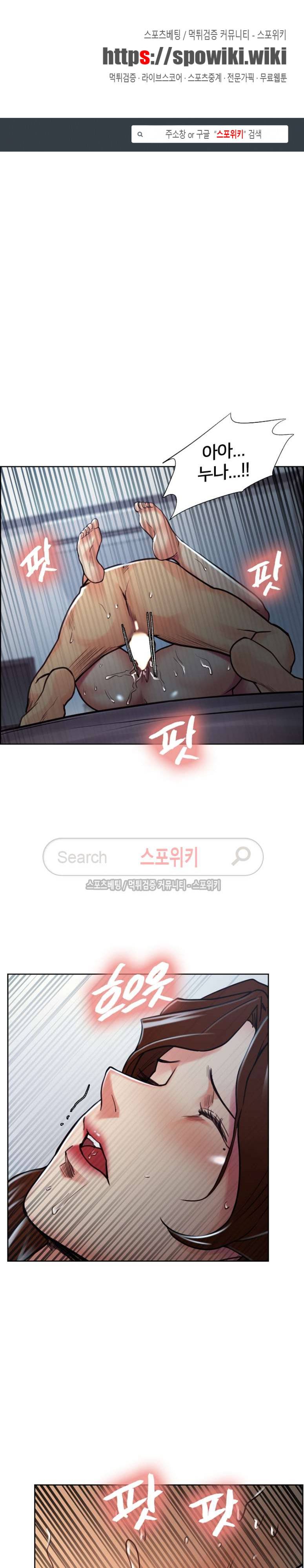 발기찬 처가생활 48화 1