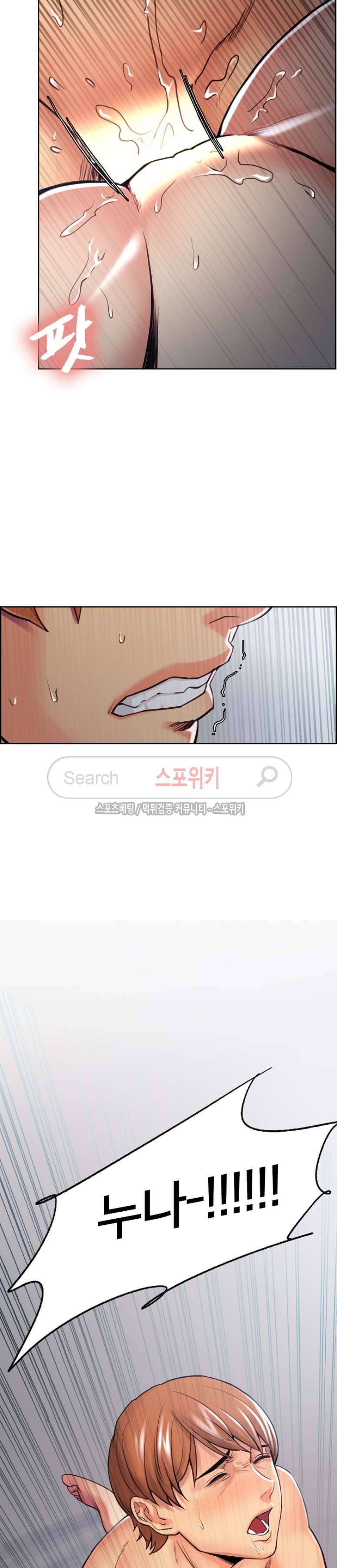 발기찬 처가생활 48화 2
