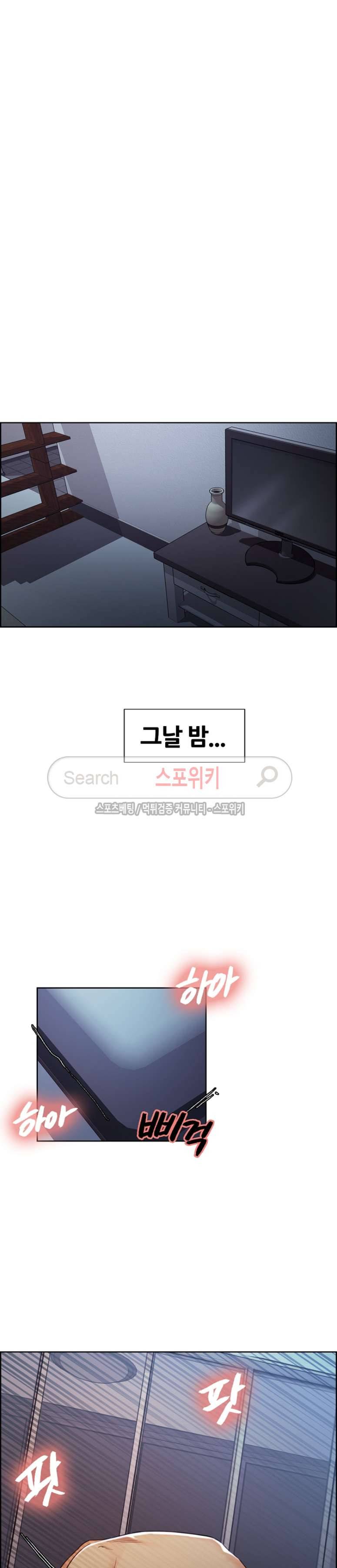 발기찬 처가생활 48화 5