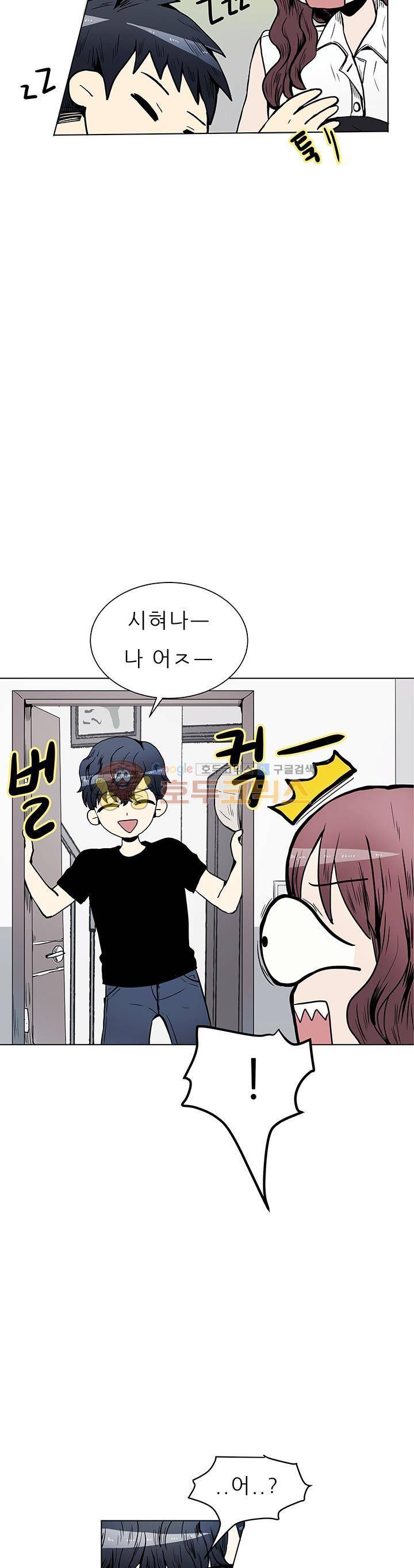 남자친구를 조심해 - 외전 2화 3