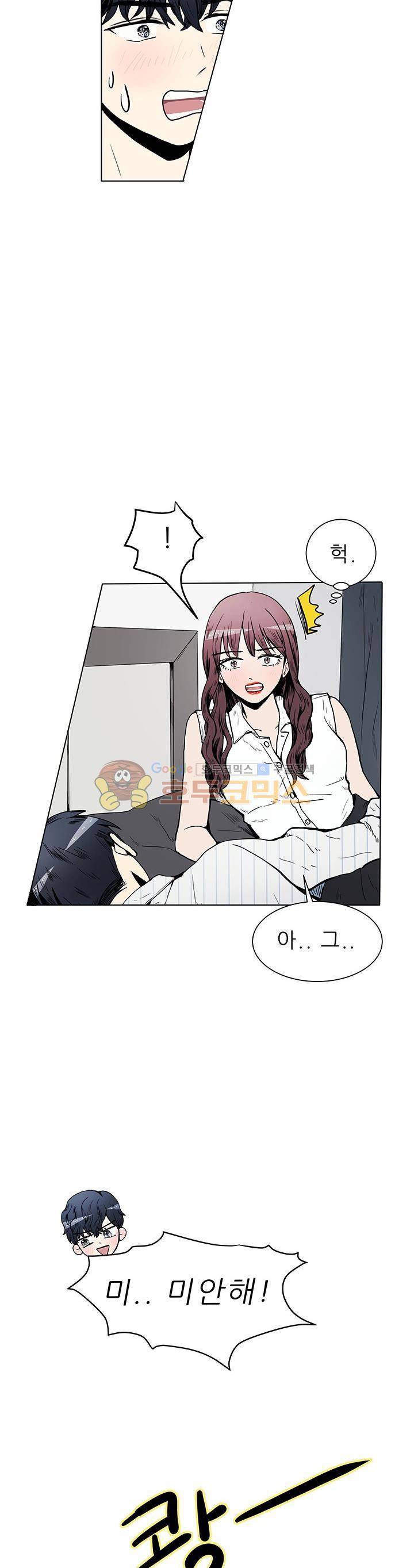 남자친구를 조심해 - 외전 2화 4