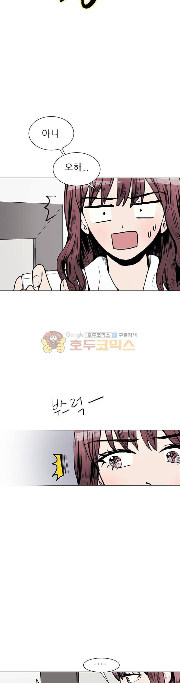 남자친구를 조심해 - 외전 2화 5